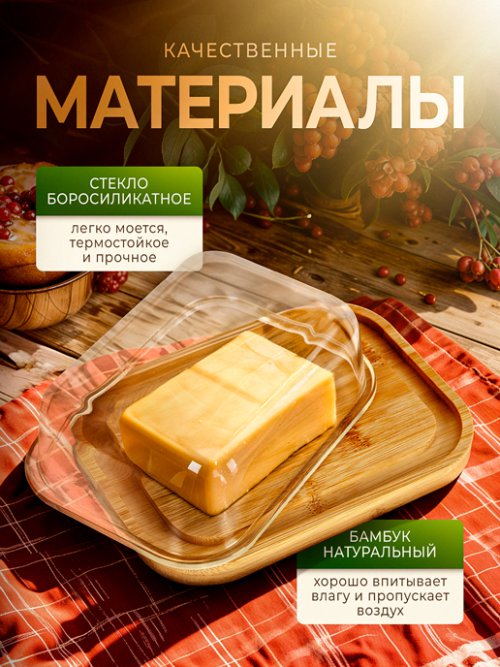 Масленка для масла и сыра Butter-Cheese, фото 3 из 30
