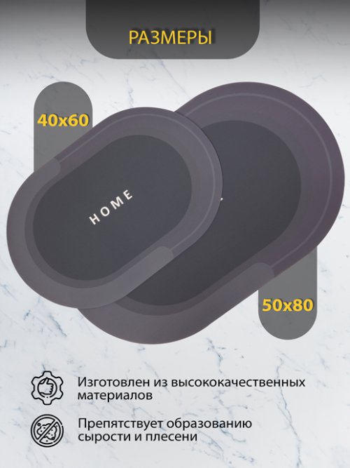 Набор ковриков DM-100, фото 2 из 66