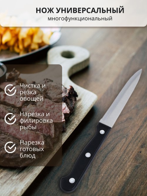 Набор столовых ножей Blade, фото 21 из 224