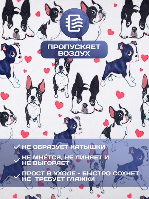 Плед Love Dogs, фото 6 из 288