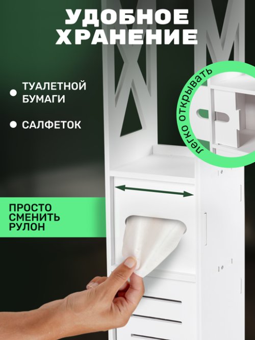 Стеллаж для ванной комнаты Easy-1, фото 5 из 39