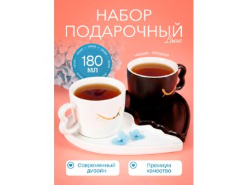 Набор подарочный Love