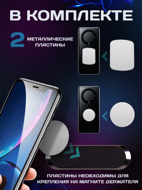 Магнитный держатель мобильного телефона MPH-F6, фото 2 из 21