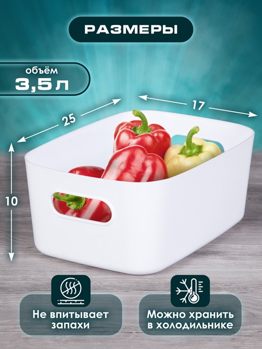 Набор контейнеров для хранения Baskets, фото 2 из 160