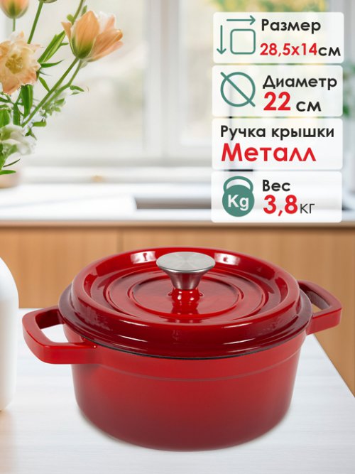 Кастрюля чугунная эмалированная Bowly 2,5 л, фото 2 из 48