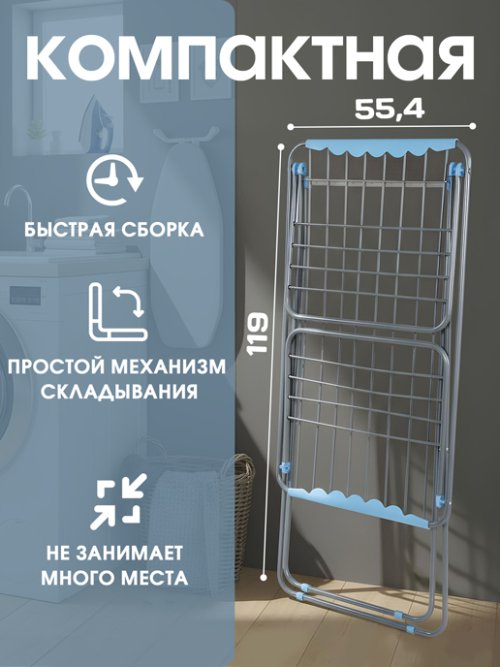 Сушилка для белья напольная LK8010FI, 16 м, фото 2 из 28