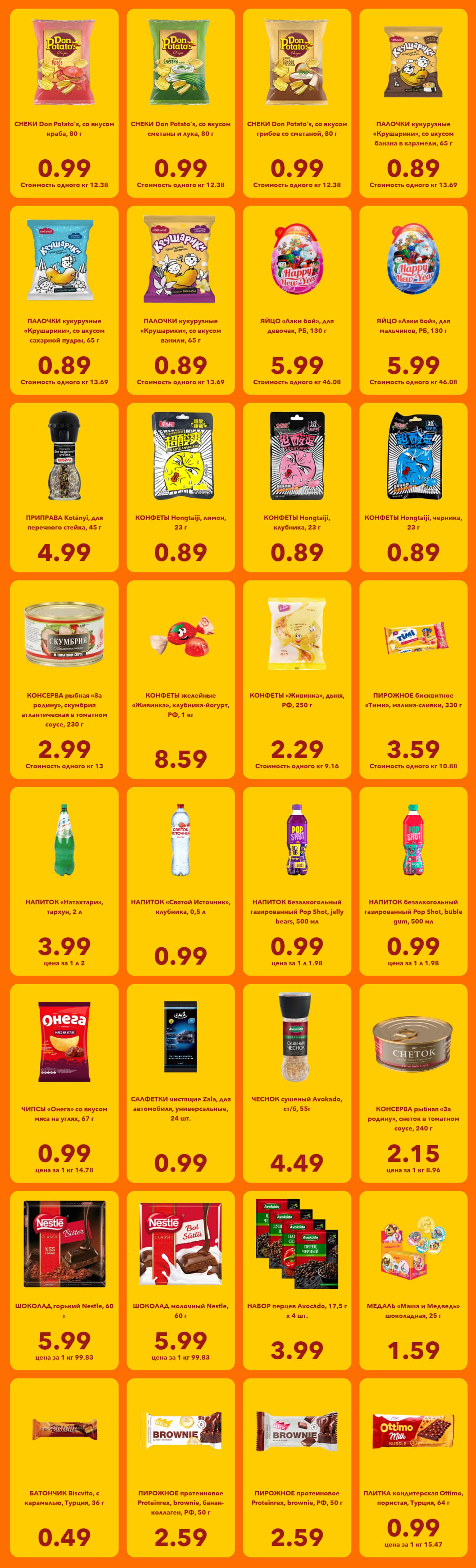 Акция Увага! Танна! в Грошыке Гомель - страница 1