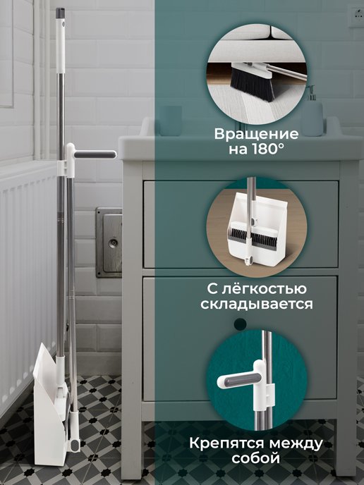 Набор для уборки Clean, фото 5 из 480