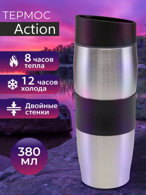 Термос Action, фото 1 из 54