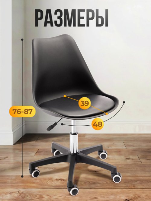 Кресло компьютерное Smart-1, фото 2 из 27
