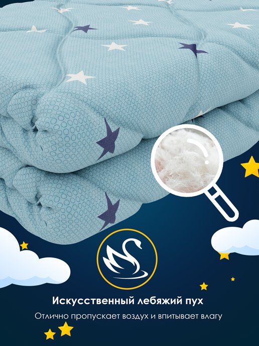 Одеяло стеганое Ultrasonic, фото 4 из 224