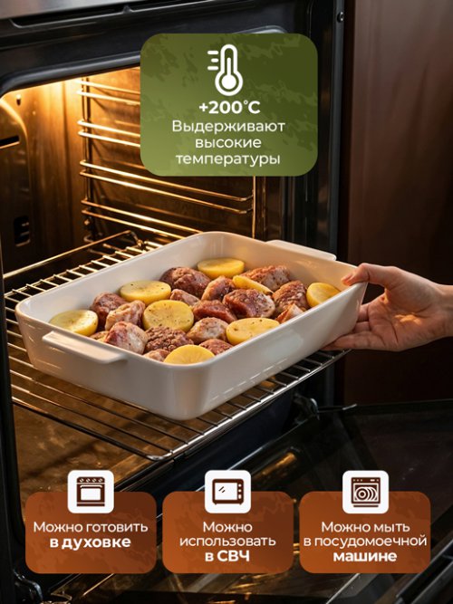 Набор форм для запекания Oven, фото 4 из 24
