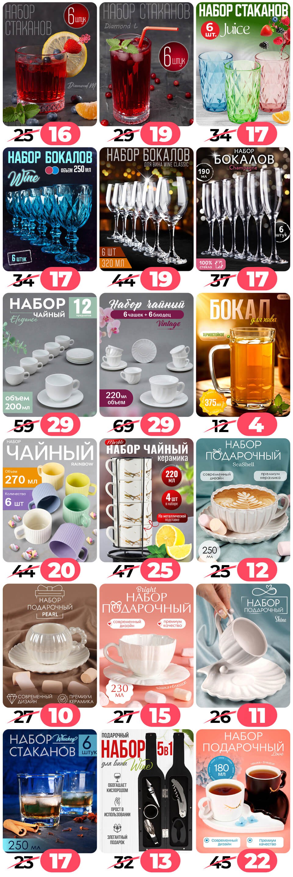 Акция День Победы в Ами Червень - страница 56