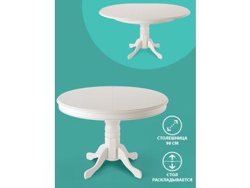 Стол T501P Ами