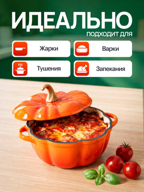 Кокотница чугунная эмалированная, Pumpkin-1, 0,5L, фото 4 из 14