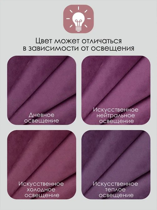 Комплект штор Бархат 150*270, фото 23 из 156