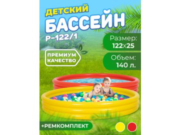 Надувной бассейн P-122/1 из каталога Ами