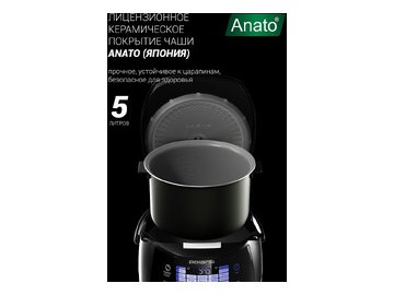 Мультиварка Polaris PMC 5017 Wi FI IQ Home 5 элемент