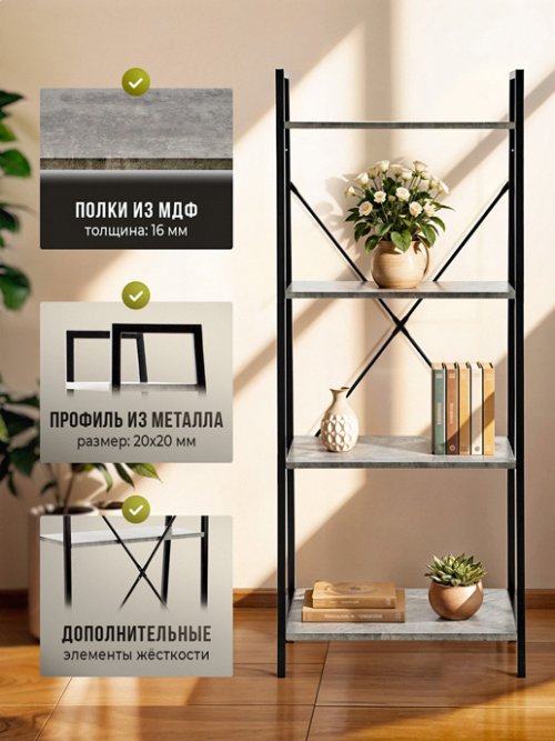 Стеллаж Loft, фото 3 из 78