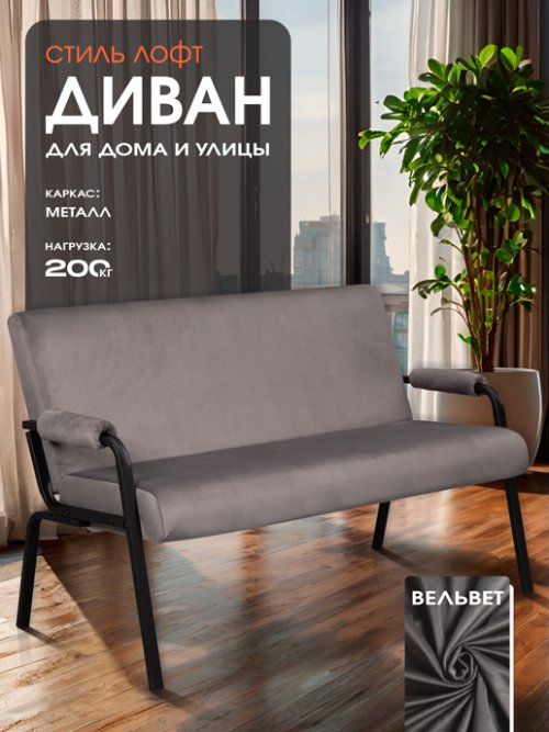 Диван Лацио, фото 1 из 126