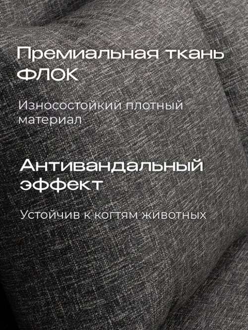 Диван-кровать Мюнхен мод.1, фото 15 из 63