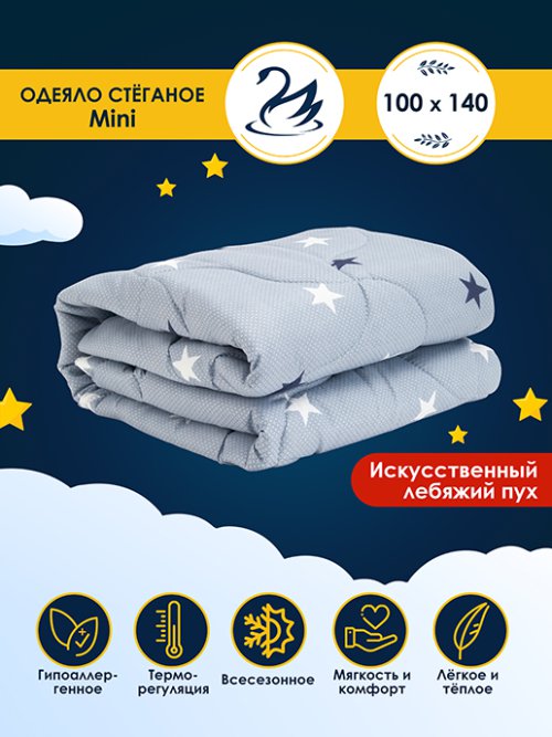 Одеяло стеганое Mini, фото 1 из 21