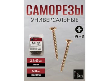 Саморез по дер. 3,5x 40 оцинк.желтый  (500шт) FixHaus