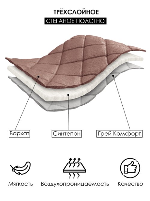 Покрывало стёганое «Империя» 117х200 см (коричневый), фото 17 из 224