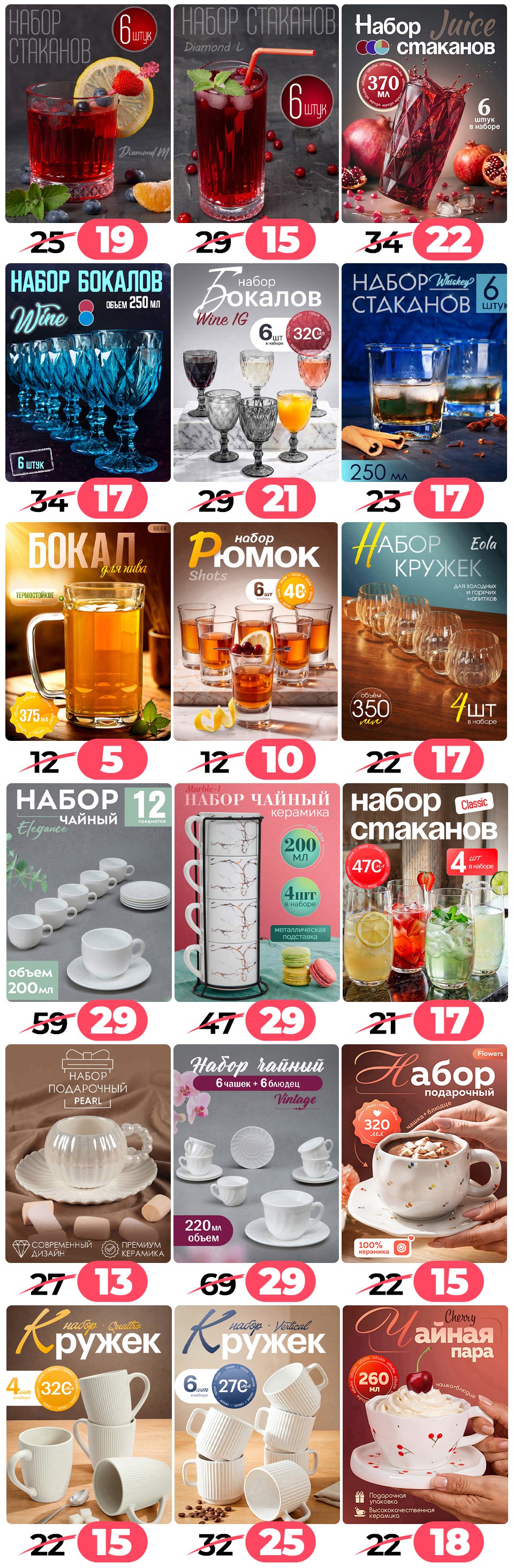 Ами мебель Барань акции и скидки - Щедрая пора - страница 54
