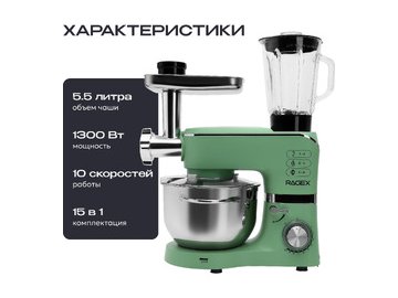 Кухонный комбайн RAGEX R115-301 (мятно-зеленый)