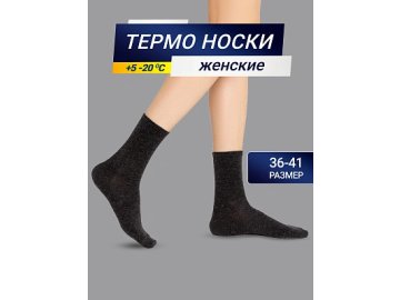 Длинные женские носки в оттенке "графитовый меланж" с шерстью и бамбуком в Слуцке Марк Формель