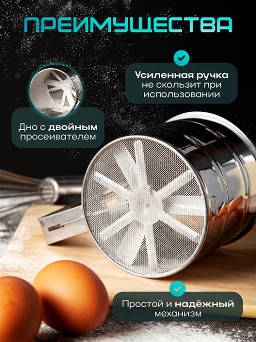 Кружка-сито Flour, фото 3 из 45