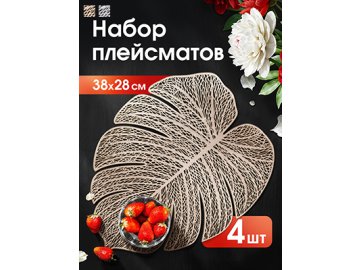 Набор салфеток декоративных PM-Foliage