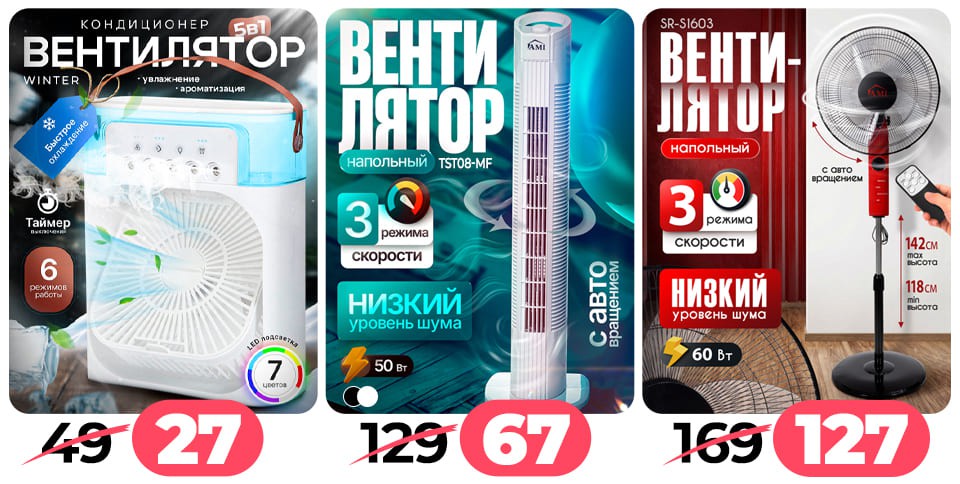 Акция Лови волну скидок в Ами - страница 101