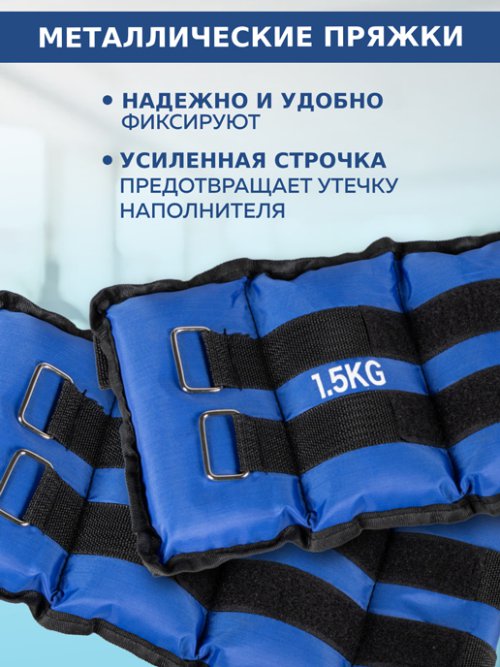 Набор утяжелителей Sport X (1,5 кг*2), фото 2 из 42