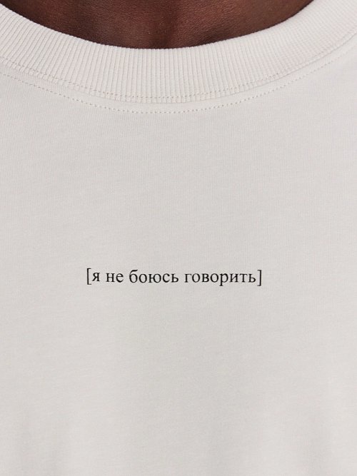 Футболка мужская кремвая с надписью "Я не боюсь говорить", фото 4 из 12