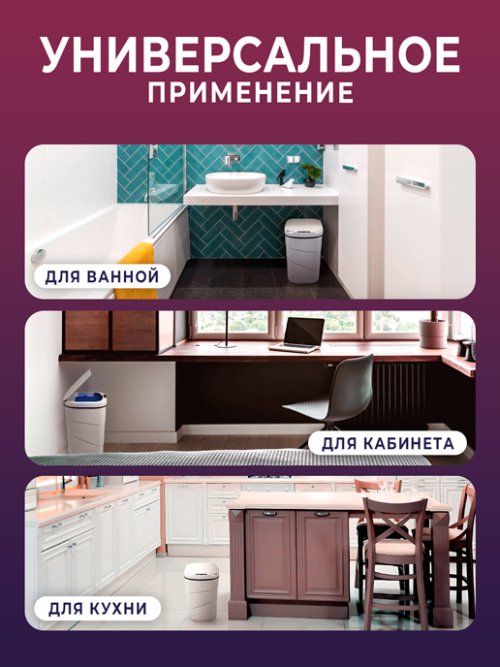 Ведро мусорное сенсорное Sensor-12, фото 5 из 136