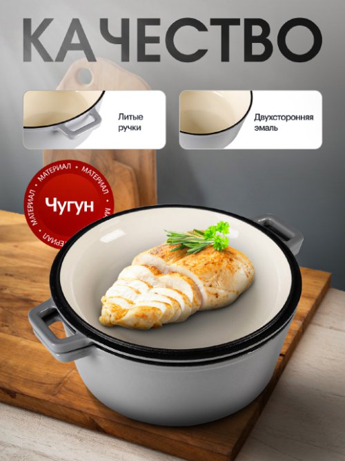 Набор посуды чугунный эмалированный Brazier-1 3,5 L, фото 5 из 48