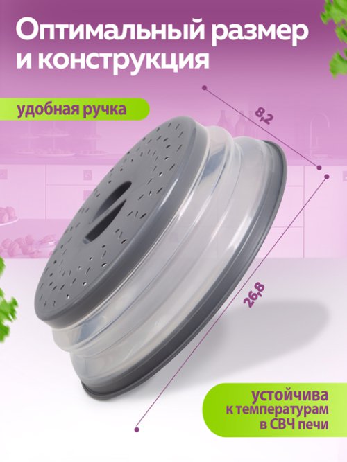 Крышка многофункциональная складная для СВЧ MFL-100, фото 2 из 42