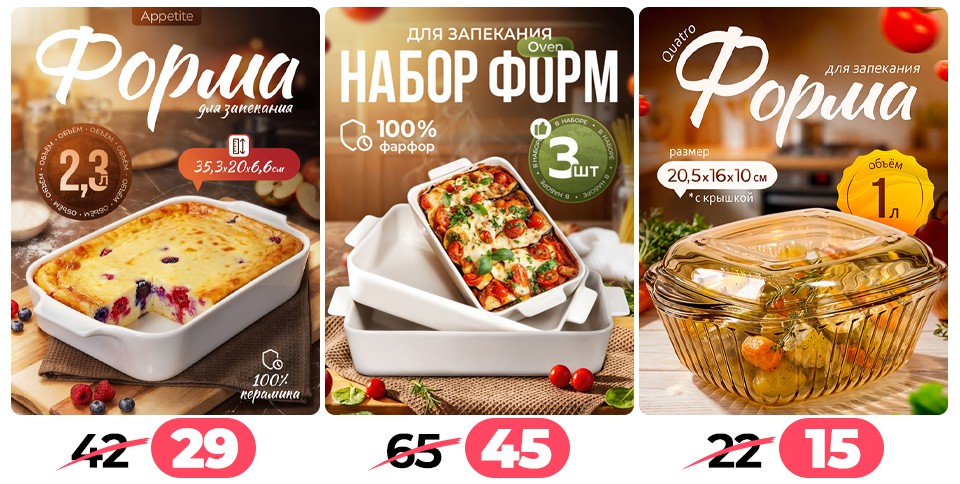 Ами мебель Барань акции и скидки - Щедрая пора - страница 107