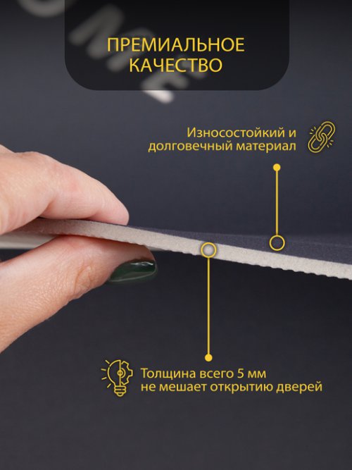 Набор ковриков DM-100, фото 4 из 66