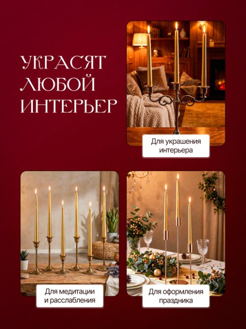 Набор свечей Classic Gold, фото 6 из 9