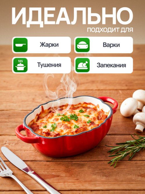 Кокотница чугунная эмалированная Tomato mini 0,48 л, фото 4 из 15