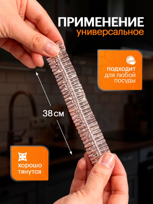 Набор чехлов пищевых универсальных FoilWrap, фото 2 из 22