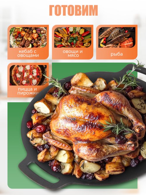 Сковорода-садж чугунная, d34 см, Fry Master, фото 5 из 44