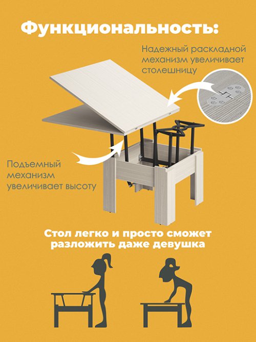 Стол журнальный «Трансформер Элит», фото 3 из 10