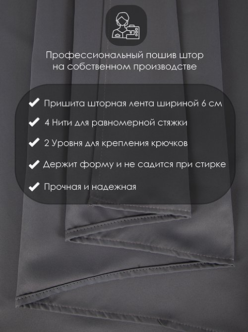 Комплект штор Блэкаут, фото 10 из 63