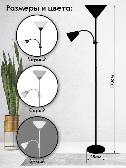 Торшер Style, фото 3 из 27