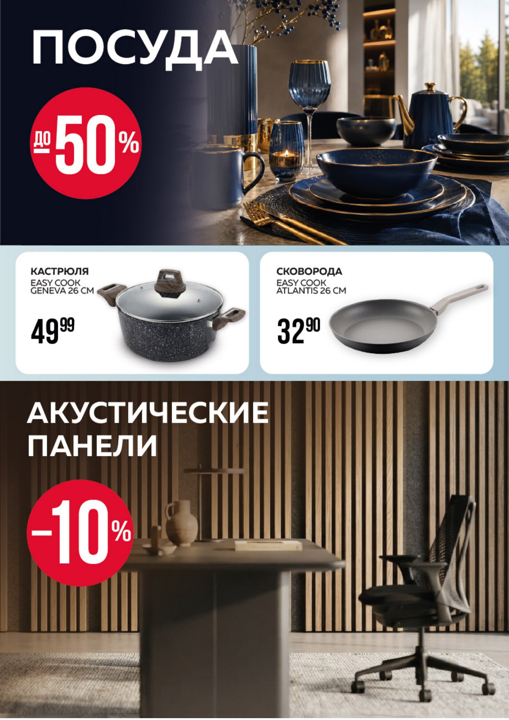 Акция в Оме Береза - Акционная листовка, скидки на сегодня - страница 3
