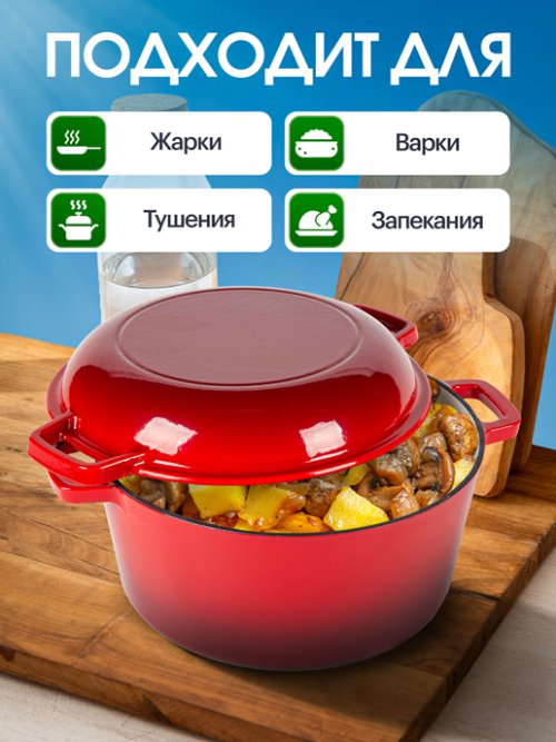 Набор посуды чугунный эмалированный Brazier-1 Max (red), фото 4 из 16